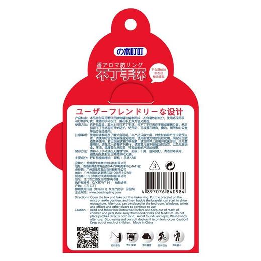 の本叮叮不叮手环 商品图4