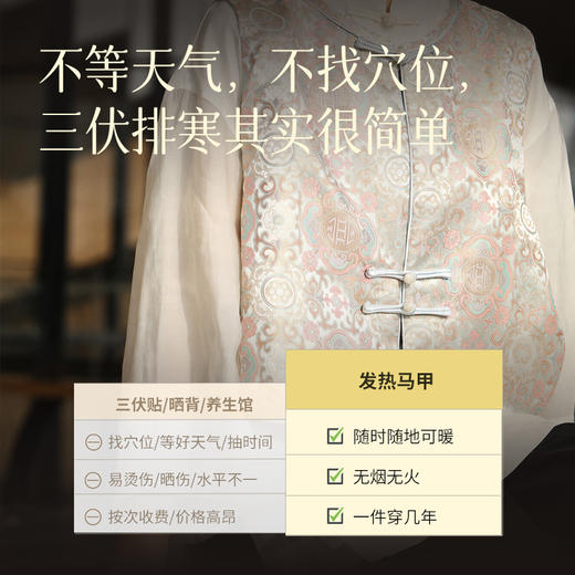【暖如负喧.发热马甲 】【有悦品牌月】 新中式艾草马甲 草本艾灸热敷穴位暖背 USB插口电发热 居家日用办公日常 商品图3