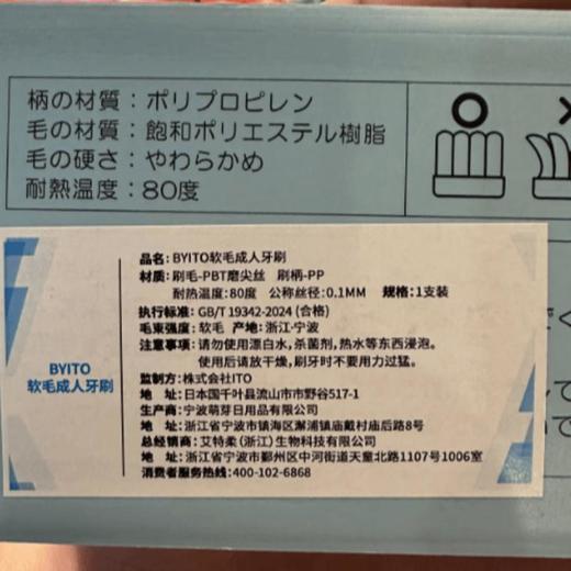 ITO 宽头软毛牙刷单支装（颜色随机） 商品图1