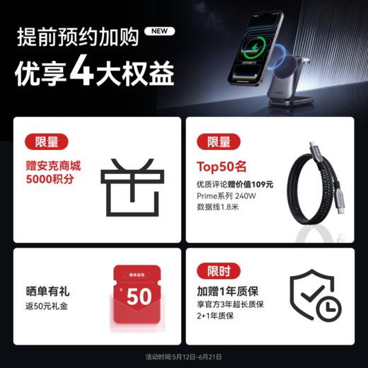 【新品】Anker安克 Prime 三折叠风冷无线充 A25N1 商品图1