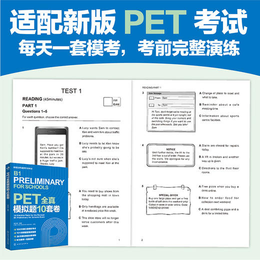 PET全真模拟题10套卷 商品图3