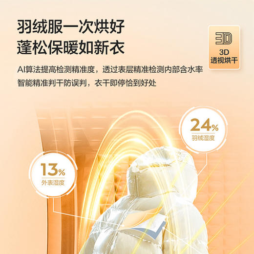 海尔（Haier）洗烘套装 XQG100-BSEG78H9U1+ GA100-STQ78H9U1 商品图14