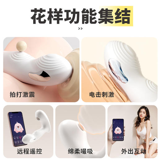 【女用器具】谜姬 电击穿戴扣动吮吸刺激异地互动  [旗舰品 ] 商品图3