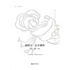 文学纪念碑 奥斯卡·王尔德传 (唯美主义大师王尔德传记 《乔伊斯传》作者理查德·艾尔曼后的代表作） 商品缩略图3