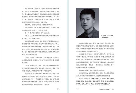 时代纪录5：跨界共生 商品图4