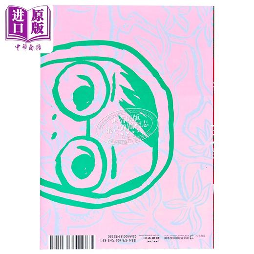 预售 【中商原版】喀加尔社颠末记 港台原版 逆柱意味裂 鲸屿文化 商品图1