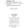 思维、身体与机器：笛卡尔与现代世界 商品缩略图1