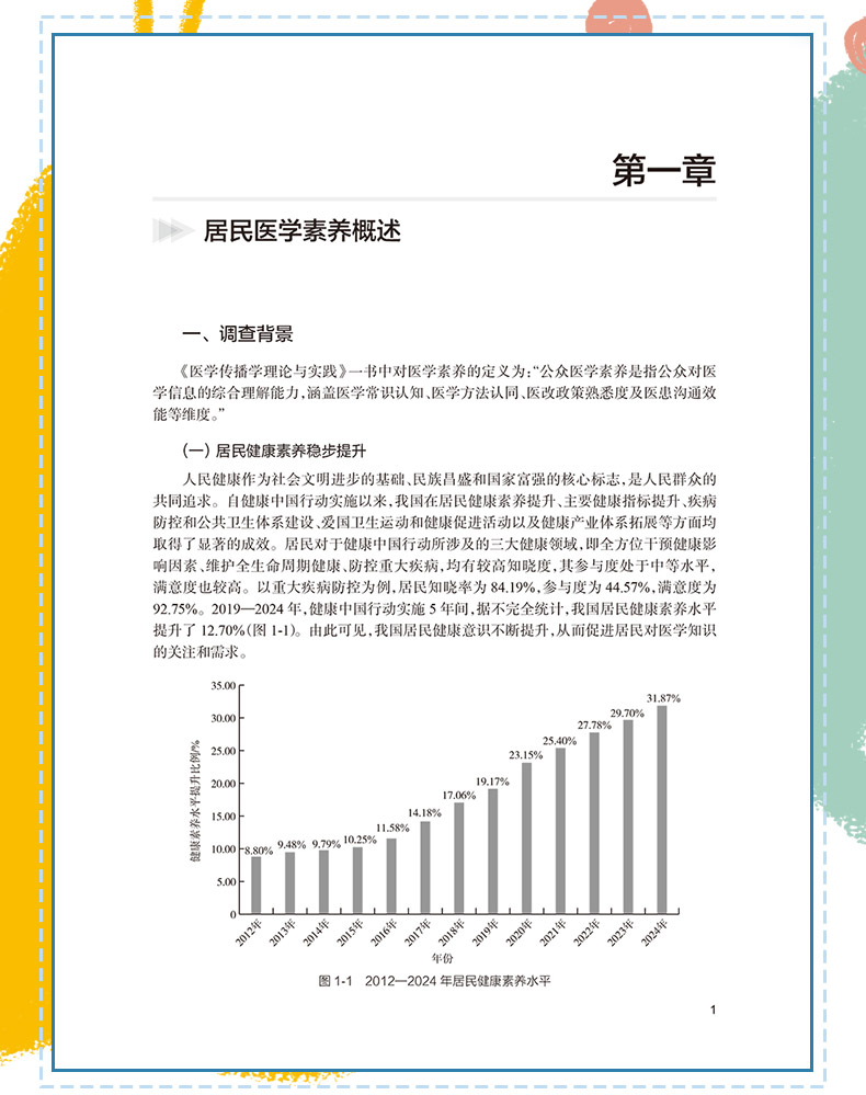 西医4_08.jpg