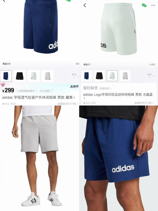 阿迪经典五分裤 休闲运动皆可～ 商品图1