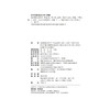 法律和社会科学（第22卷第1辑）：法律、历史与文化 侯猛 于明  北京大学出版社 商品缩略图2