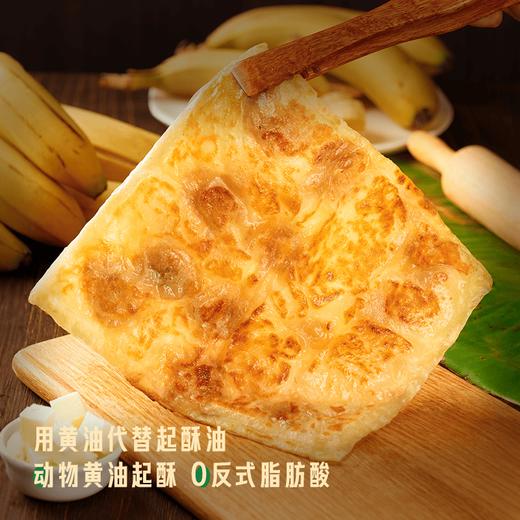 顺丰发货！饼同学 黄油印度飞饼  菠萝味/香蕉味-100g*5片/袋  榴莲味-100g*3片/袋  进口安佳动物黄油 内馅鲜果现切现做 配料表简单干净 商品图5