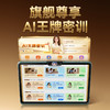 【顶配新旗舰】作业帮学习机X60 ultra AI学习机小初高全科作业辅导本地学练考资源全免费14.7英寸巨幕护眼屏 商品缩略图5