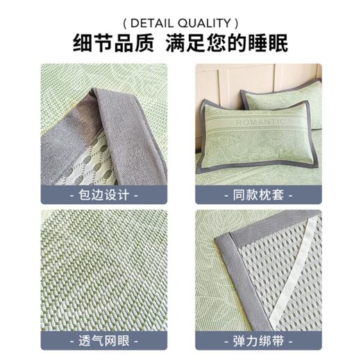 笙观相沐·凉感冰藤席 高密冰藤席 凉而不冰 触感舒适 可机洗防褪色 商品图5
