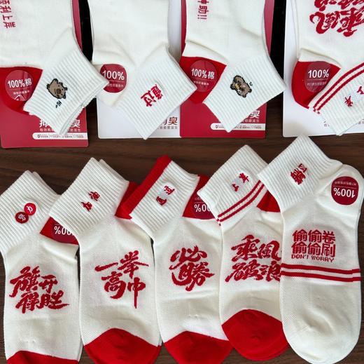 【29.9元5双高考状元袜】高考季专属幸运袜 纯棉抗菌袜 无骨纯棉袜 ✅ 超多吉祥文字款：金榜题名、顺利上岸、逢考必过…寓意拉满！ ✅ 5双随机装，每一双都有专属祝福，给孩子满满的仪式感！ 商品图6