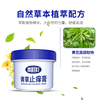 本叮叮青草止痒膏 商品缩略图1