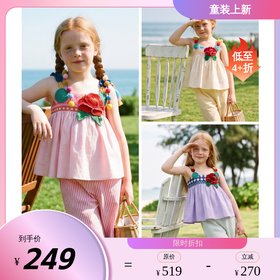 童装儿童套装女童2026年新款夏装民族风女孩吊带上衣长裤套装N1262097E08NIANYI年衣