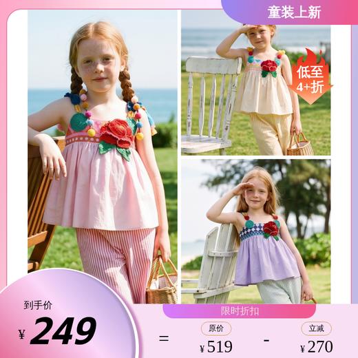 童装儿童套装女童2026年新款夏装民族风女孩吊带上衣长裤套装N1262097E08NIANYI年衣 商品图0
