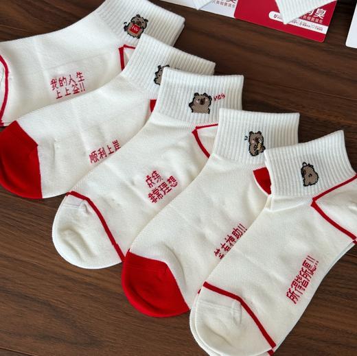 【29.9元5双高考状元袜】高考季专属幸运袜 纯棉抗菌袜 无骨纯棉袜 ✅ 超多吉祥文字款：金榜题名、顺利上岸、逢考必过…寓意拉满！ ✅ 5双随机装，每一双都有专属祝福，给孩子满满的仪式感！ 商品图1