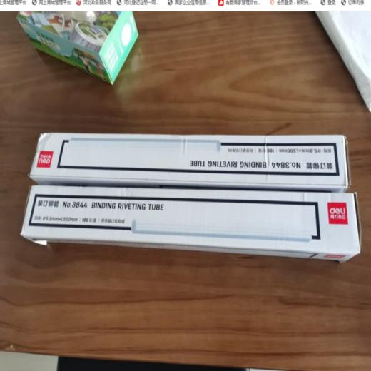 【OUSM】 得力装订铆管3844 商品图2