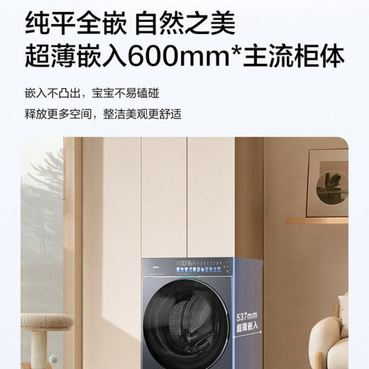 海尔（Haier）洗衣机 XQG100-BSEG78H9U1 商品图2
