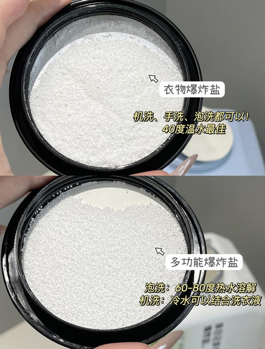 第4代爆炸盐2大桶💰59❗持有发明专利的爆炸盐❗百万宝妈复购的超级爆品❗ 商品图10