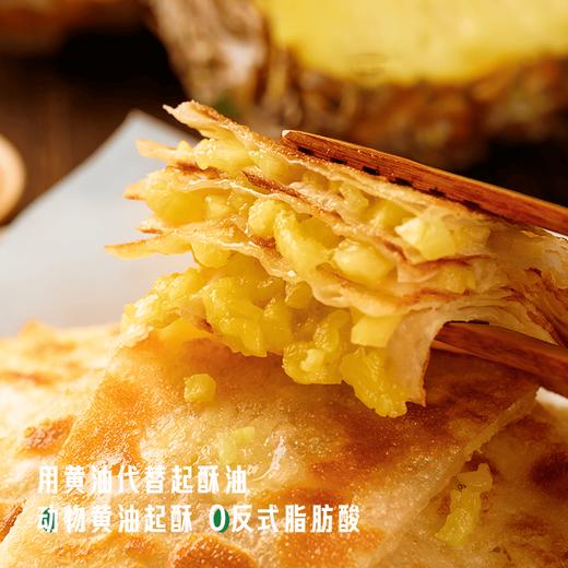 顺丰发货！饼同学 黄油印度飞饼  菠萝味/香蕉味-100g*5片/袋  榴莲味-100g*3片/袋  进口安佳动物黄油 内馅鲜果现切现做 配料表简单干净 商品图8
