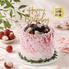 【梅荔冰语】夏日限定款荔枝杨梅蛋糕，甄选颗颗鲜杨梅与鲜甜荔枝，特调杨梅果酱奶油搭配巧克力味蛋糕胚，夏天的美味尽收于味蕾（全国幸福西饼）【复制后删除原有分组】 商品缩略图0
