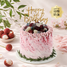 【梅荔冰语】夏日限定款荔枝杨梅蛋糕，甄选颗颗鲜杨梅与鲜甜荔枝，特调杨梅果酱奶油搭配巧克力味蛋糕胚，夏天的美味尽收于味蕾（全国幸福西饼）【复制后删除原有分组】