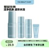 【会员奢宠】海葡萄精粹水20ml+精粹乳10ml+面霜5g+洁颜蜜30ml（4件套）-试用装 商品缩略图0
