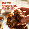 【日常不团！短保10天！】西域美农 核桃红枣糕300g  看的见的大颗核桃仁和枣肉 好吃更健康！顺丰发货 商品缩略图2