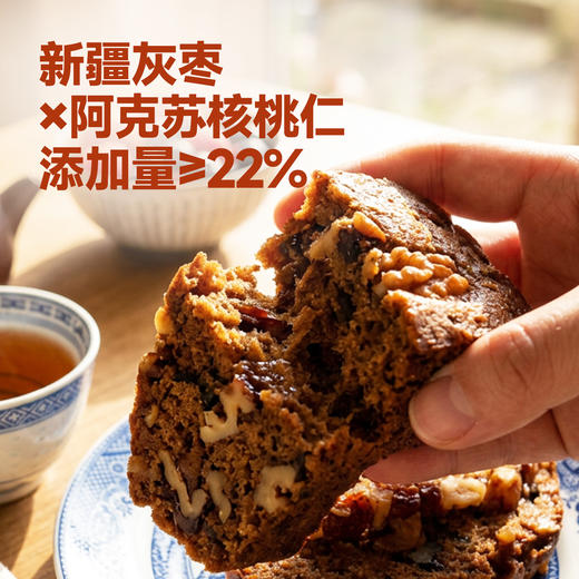【日常不团！短保10天！】西域美农 核桃红枣糕300g  看的见的大颗核桃仁和枣肉 好吃更健康！顺丰发货 商品图2