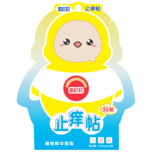 本叮叮止痒贴 商品图0
