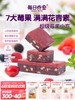 每日乔安·超级莓果小方健康养生零食糕点15g*7 商品缩略图0