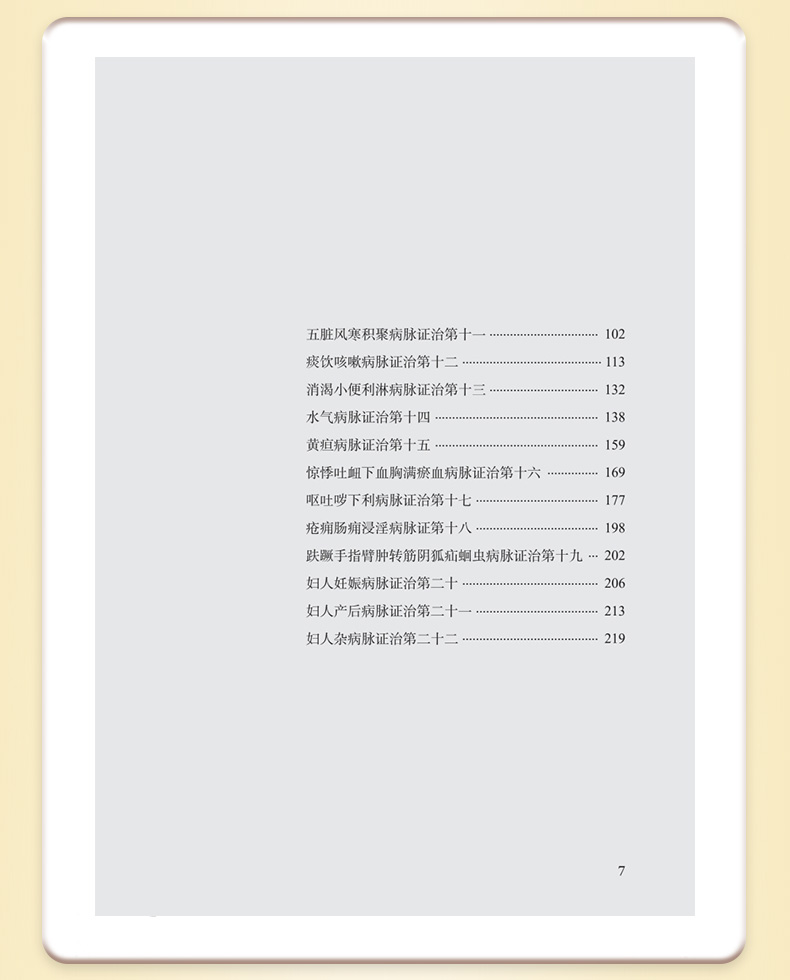 中医棕黄-1_07.jpg