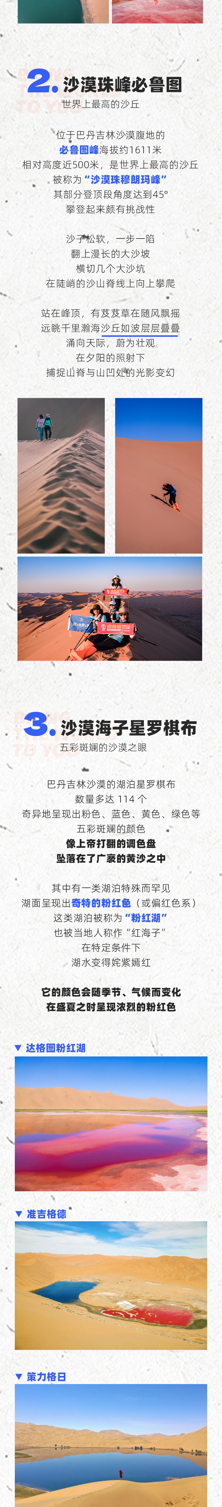 路线亮点