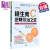 【中商原版】维生素C 逆转不治之症 修订版 港台原版 史蒂夫希基 安德鲁索罗 晨星出版 商品缩略图0