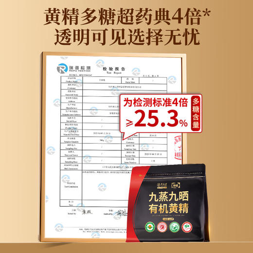 草木方 【3-5年】有机黄精500g【即食款】黄精九蒸九晒九制九华山正品 茶饮 商品图5