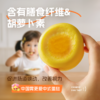 顺丰发货！饼同学 原制奶酪馒头/贝贝南瓜奶酪馒头 50g*6个/袋 中国式蛋挞 添加新西兰进口干酪+稀奶油  健康营养 5-8分钟搞定早餐 方便快捷 商品缩略图11
