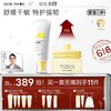 【新品上新】newpage一页婴儿舒缓干痒滋润大容量面霜65g+特护霜200g 商品缩略图0