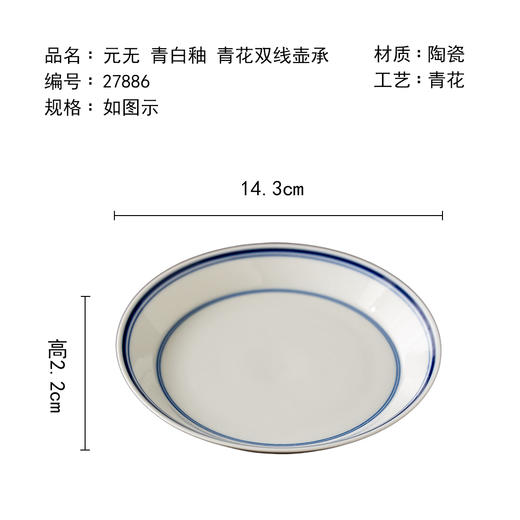 茶香记元无青白釉青花双线壶承素简茶盘中式经典一器多用茶室茶具 商品图4