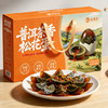 普洱茶香松花蛋礼盒 商品缩略图0