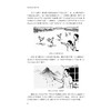 数字设计创意手册/李舒、王刚、孟茜宏/浙江大学出版社 商品缩略图4