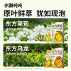 【清凉一夏】水獭吨吨 茶鲜萃液系列 多口味合集 150g 商品缩略图2