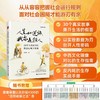人生如逆旅，我亦是行人：30个人生困局的社会心理学答案 商品缩略图0