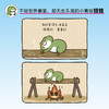 今天也要开心蛙 解压漫画绘本 商品缩略图1
