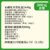【端午节300元套餐】心疆礼零食礼盒+疆遇极光粽子礼盒+新疆哈密瓜 商品缩略图1