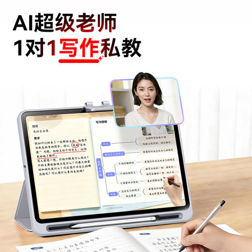 【重磅新品】作业帮学习机T60孩子的贴身AI特技教师学习全场景1对1答疑金牌培优课 商品图2
