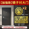 镜子对门金属贴 商品缩略图2