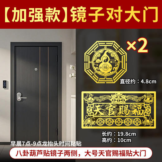 镜子对门金属贴 商品图2