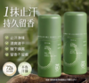 【夏日必备】茵倩多效净味香氛止汗露 温和去味不伤肤 止汗净味 清爽速干 持久留香 50ML/瓶 商品缩略图1